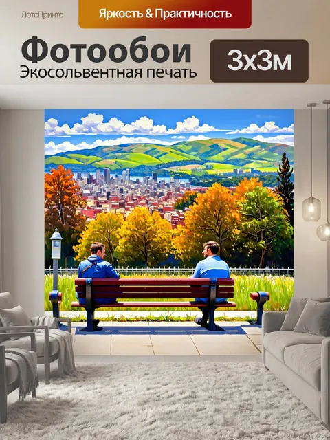 Фотообои город в стиле уинслоу гомер, с величественными холмами и друзьями, сидящими на скамейках