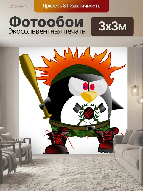 Фотообои Анархия