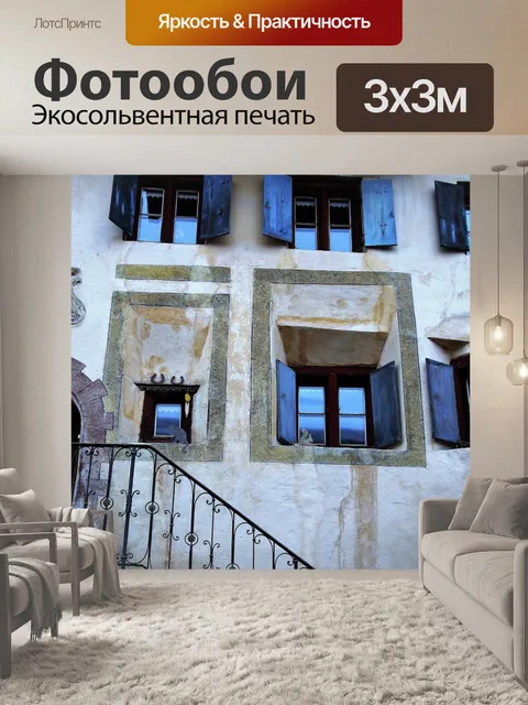 Фотообои Лестницы