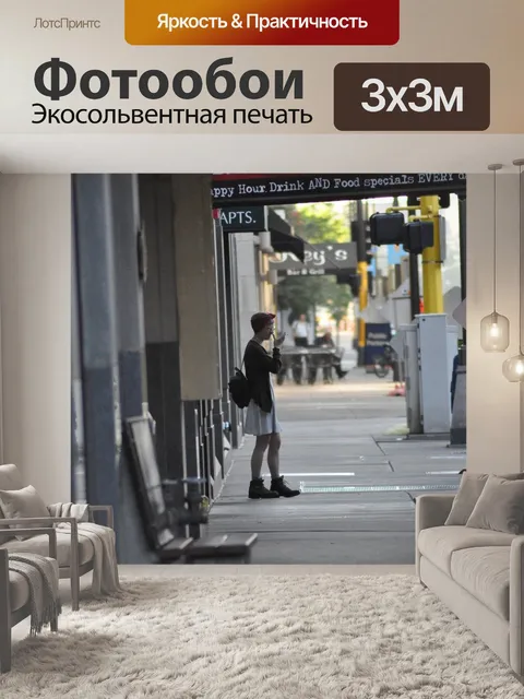Фотообои Ты