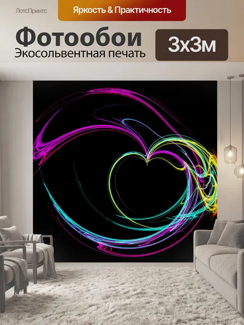 Фотообои Фрактал