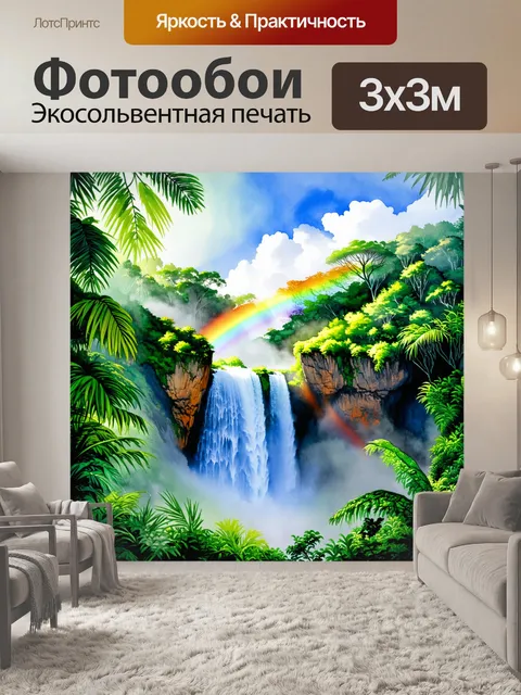 Фотообои величественный водопад падает с высоты зеленых скал