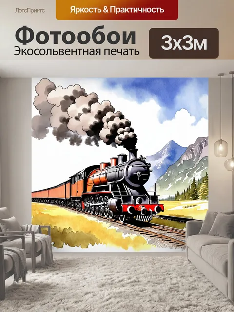 Фотообои полный пара паровоз, движущийся на высокой скорости по живописной железной дороге вдоль гор, с облаками…