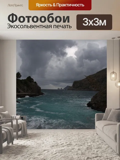 Фотообои Италия