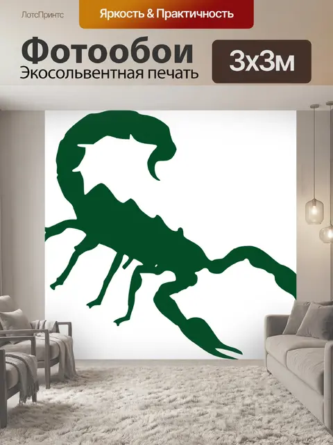 Фотообои Скорпион