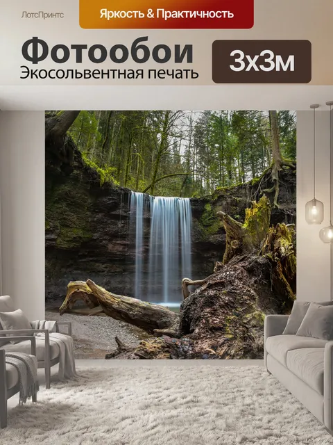 Фотообои Водопад