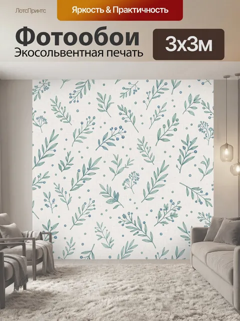 Фотообои Веточки эвкалипта и ягодки