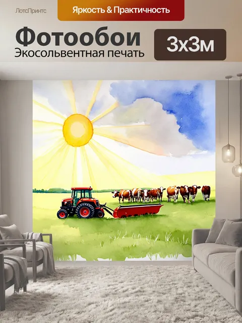 Фотообои небольшой трактор плугует пастбище, на котором пастется стадо коров