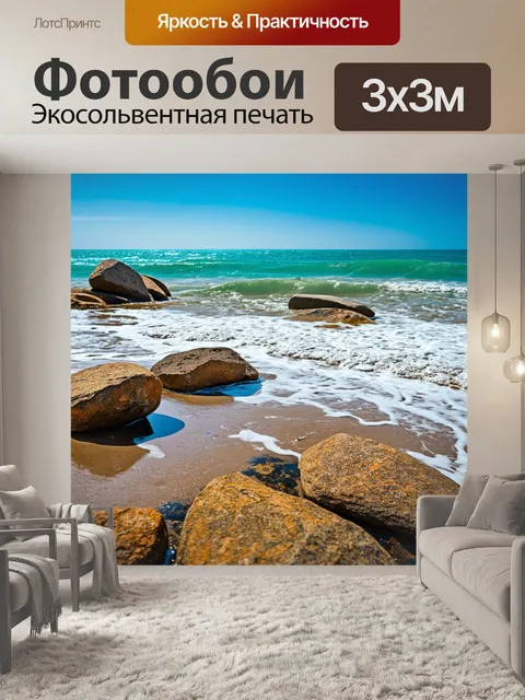 Фотообои камень, на которых изображены дикие пляжи с камнями, омываемыми бурным морем
