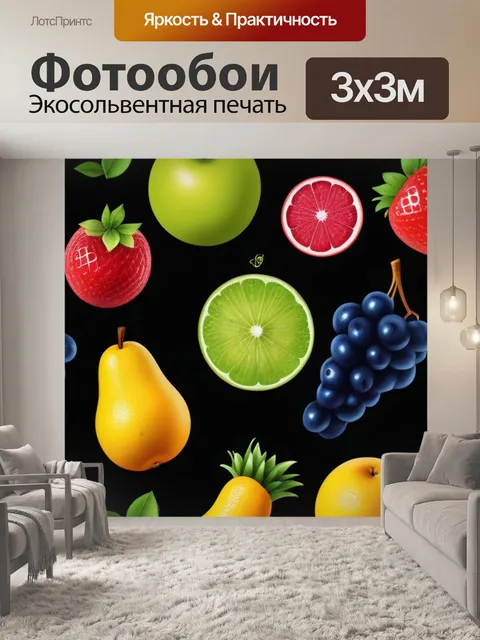 Фотообои цветные фрукты на чёрном фоне