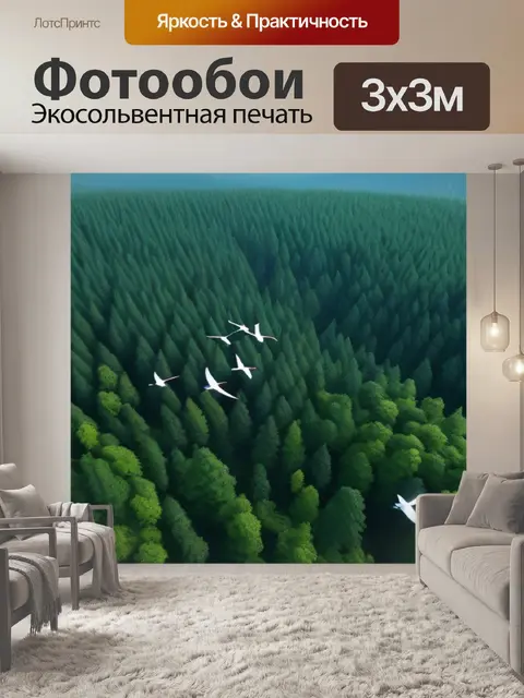 Фотообои птицы, летящие над лесом