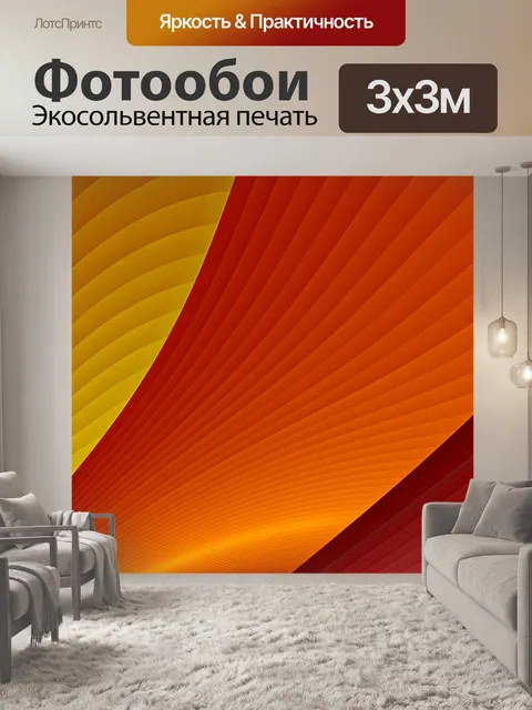 Фотообои фон 3 оттенков