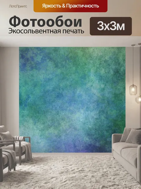 Фотообои Абстрактное искусство фоновой текстуры