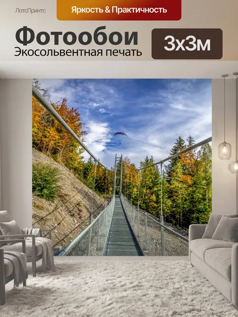Фотообои Осенний Пейзаж