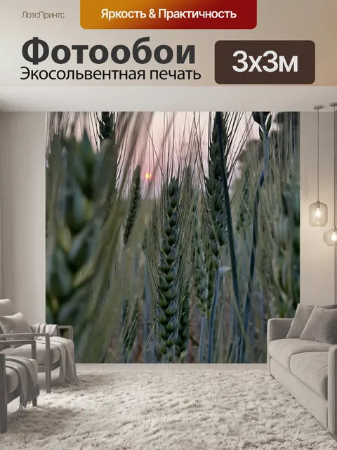 Фотообои Природа