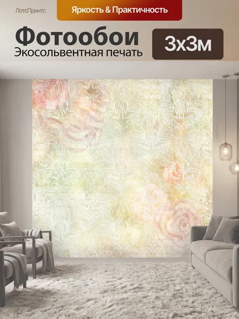 Фотообои Розовый