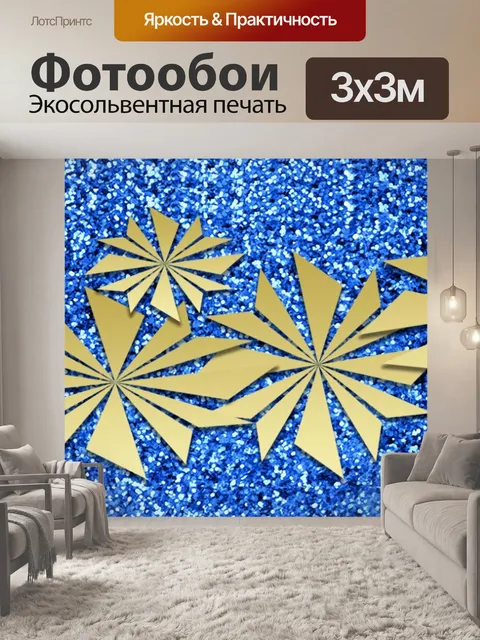 Фотообои Звезды и небо абстрактный баннер