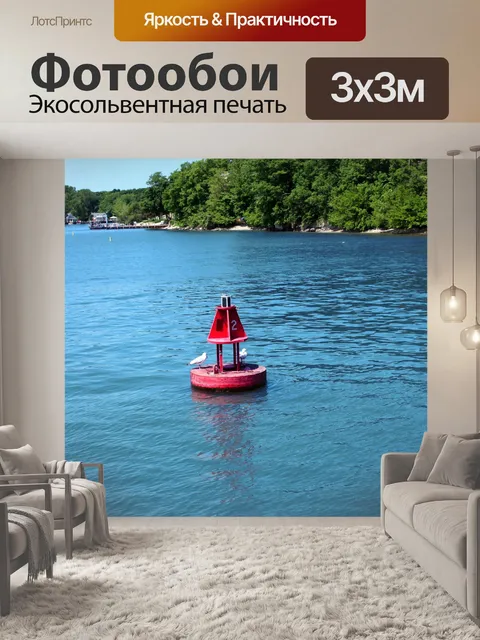 Фотообои Буй рядом с Island