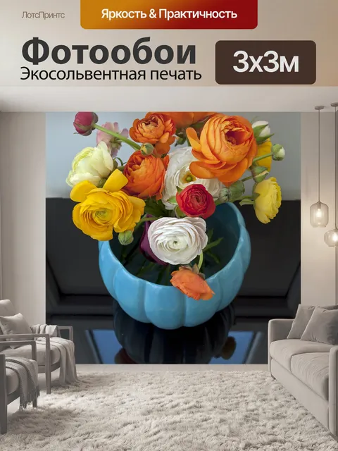 Фотообои Ваза с цветами