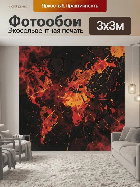 300 × 300 см · Экосольвентная печать
