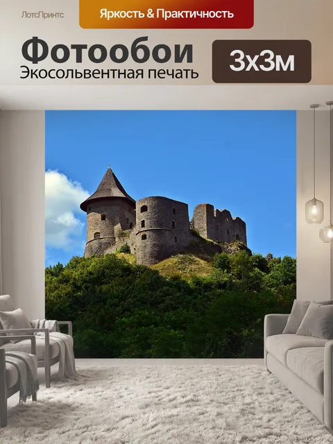 Фотообои Летом