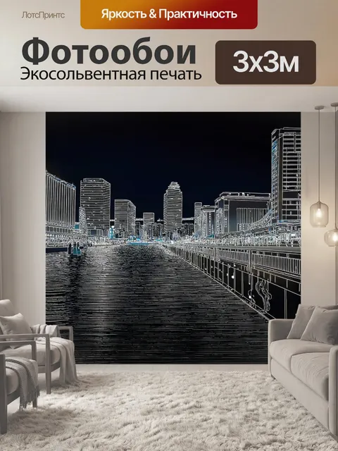 Фотообои ночь в стиле однострочный рисунок, вечерняя прогулка по набережной с зеркальным отражением огней