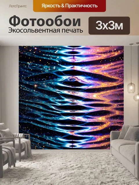 Фотообои космос в стиле капельное искусство, зеркальные водные поверхности, космические объекты