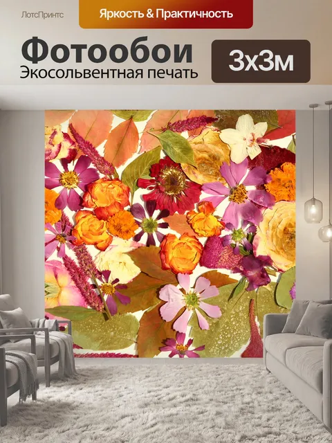 Фотообои Осенняя картина