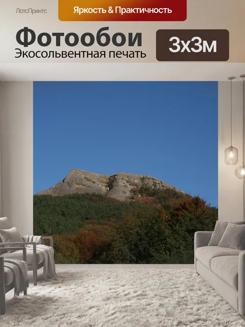 Фотообои Крым