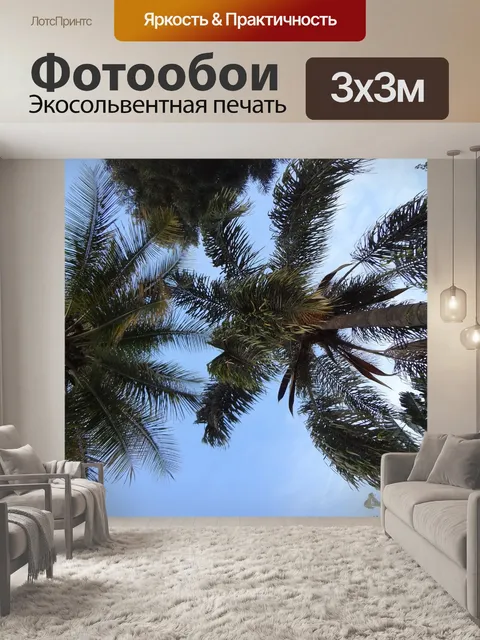 Фотообои Ладони