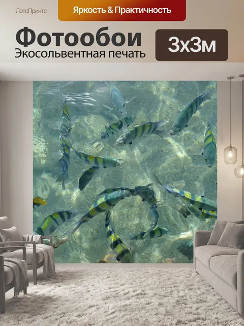 Фотообои Красное море