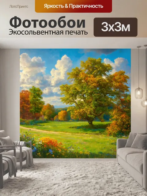 Фотообои природа в стиле барокко
