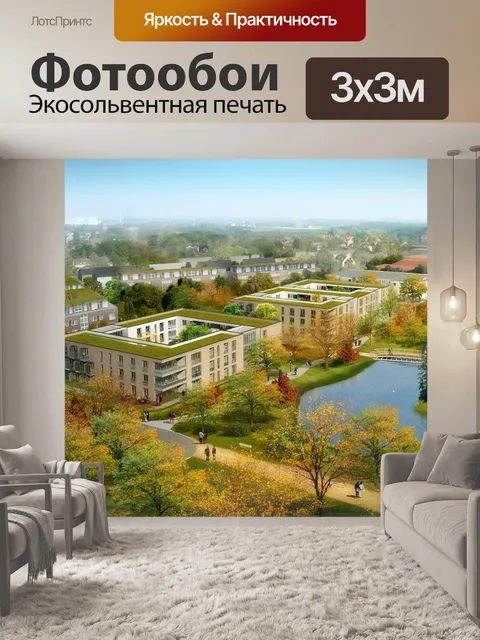 Фотообои Поселок