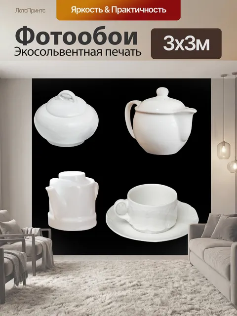 Фотообои Белые блюда 5