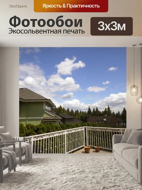 Фотообои белые облака