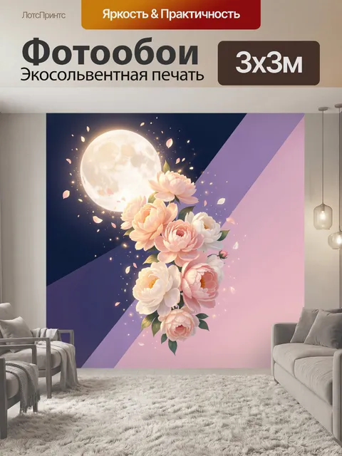 Фотообои Луна и цветы в ночи