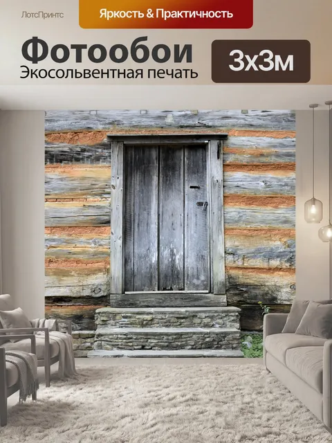 Фотообои Старые деревянные стены и двери фон