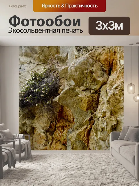 Фотообои Выращивание цветов от Rock
