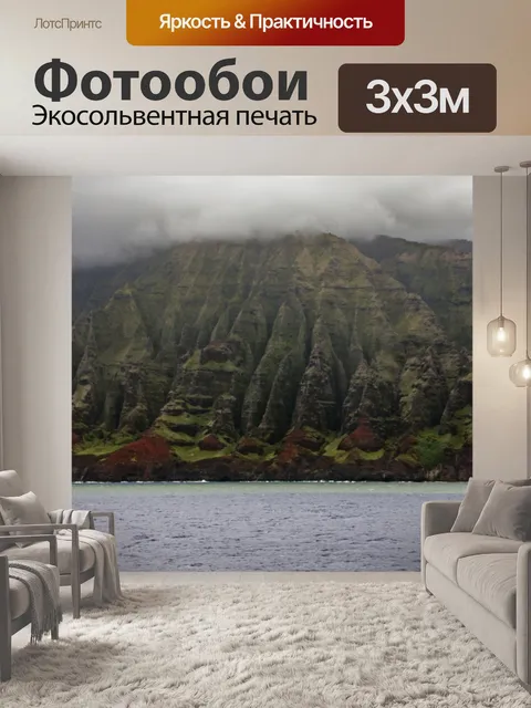 Фотообои Кауаи, Гавайи