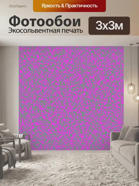 Фотообои Розовый Зеленый фон Бесшовные