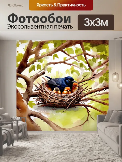 Фотообои гнездо черного дрозда уютно расположено среди густых ветвей