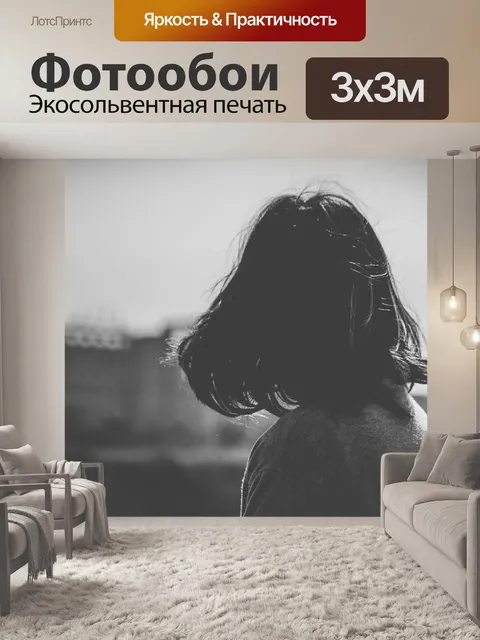 Фотообои Сара