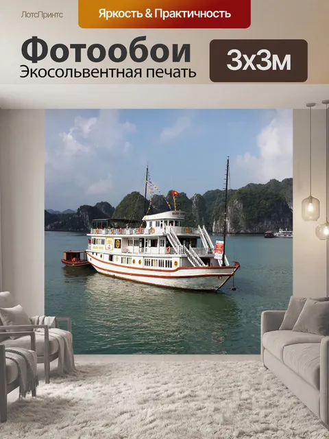 Фотообои Golden Lotus Cruise