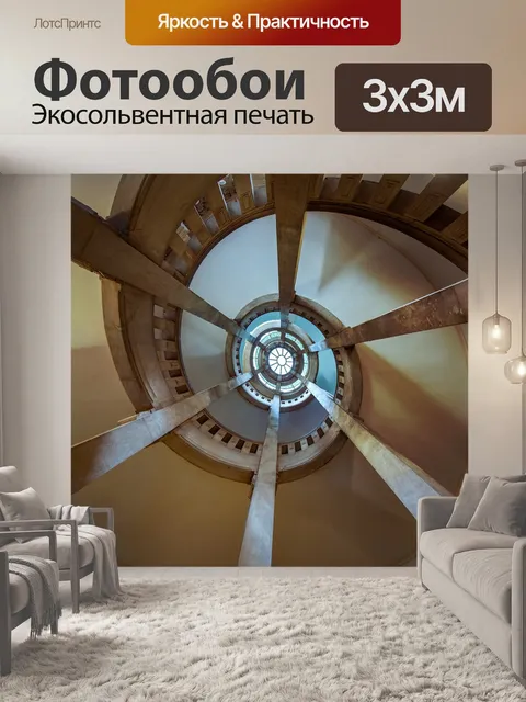 Фотообои Абстрактный