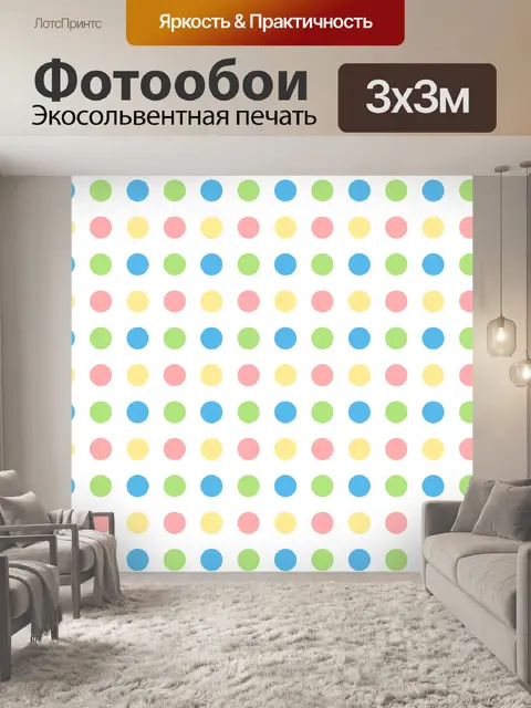 Фотообои Пастельные Круги обои