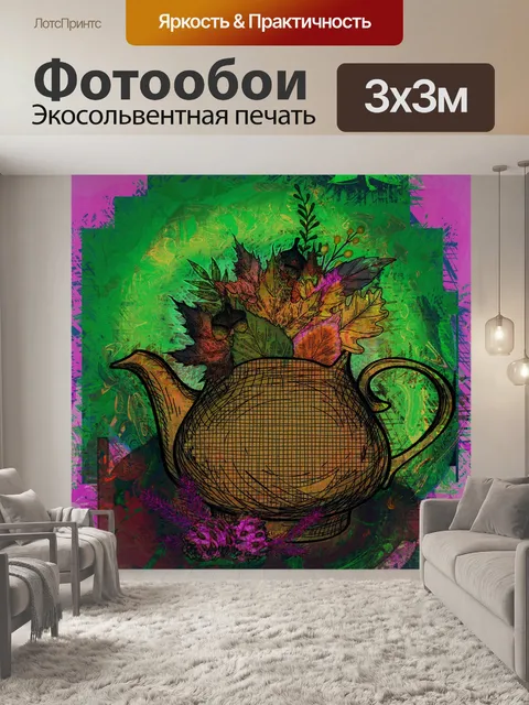 Фотообои осенний горшок оставляет цифровое искусс