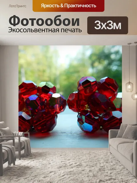 Фотообои Северное сияние