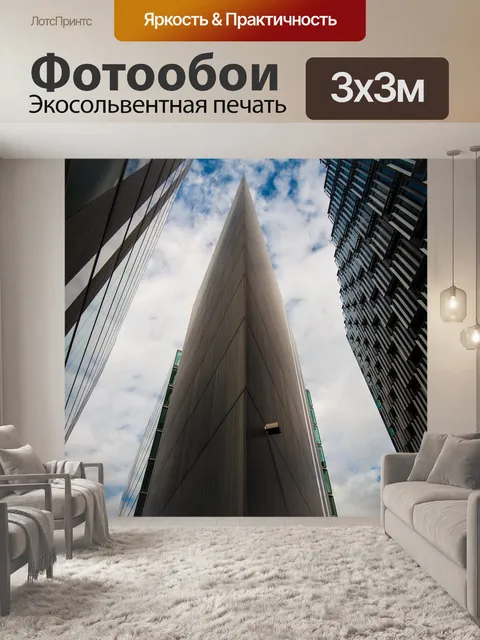 Фотообои Лондон