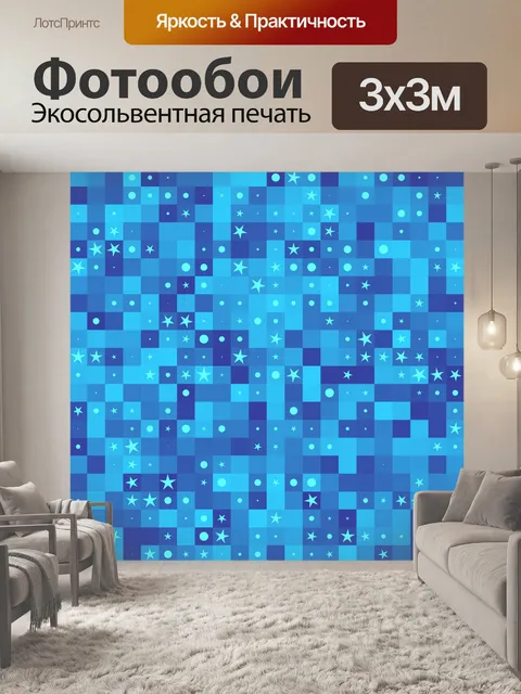 Фотообои Бесшовные плитки фона звезды