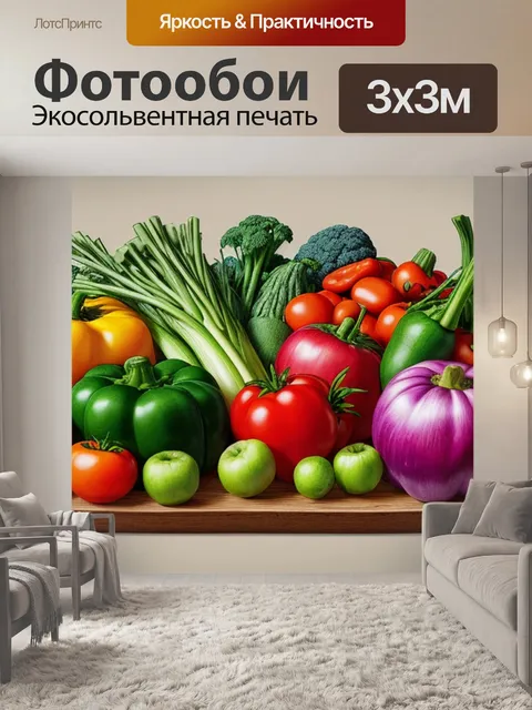Фотообои схема вышивки натюрморт с овощами